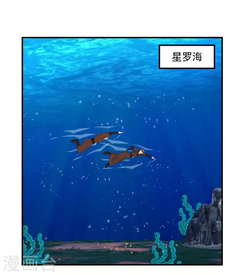 🍹混沌丹神 第188话 免你一死 第1页