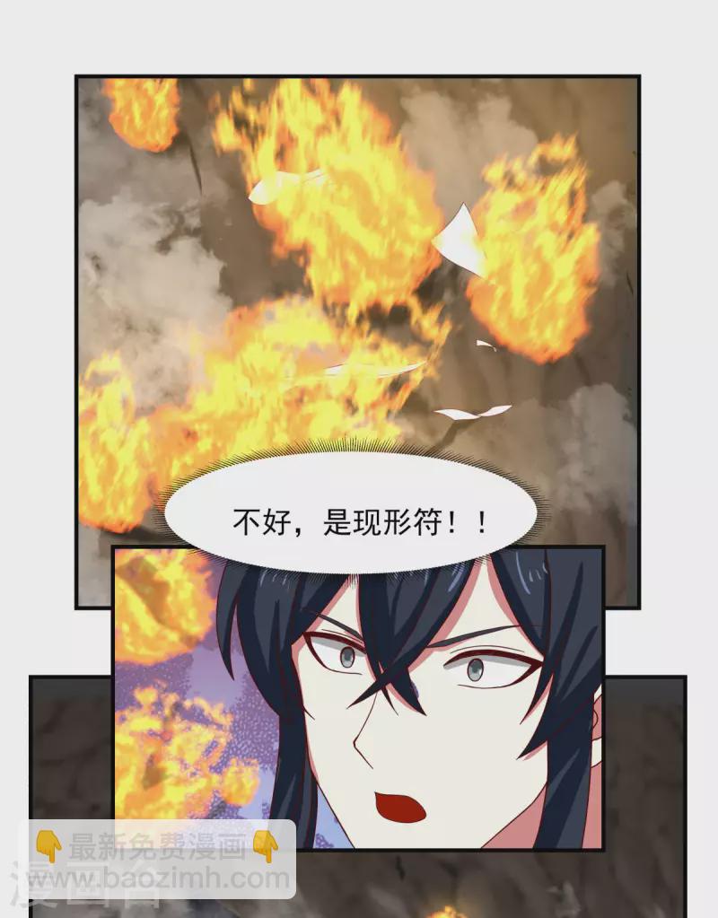 🍹混沌丹神 第188话 免你一死 第10页