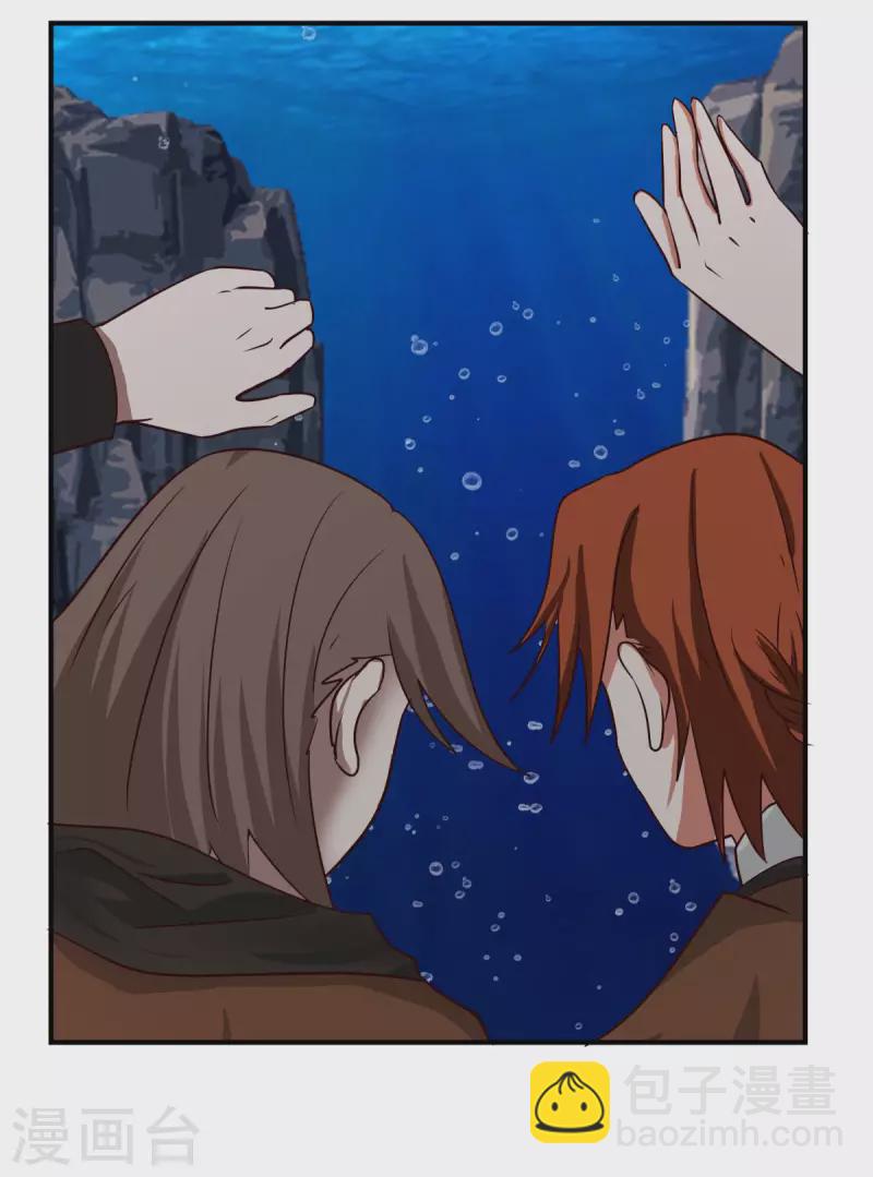 🍹混沌丹神 第188话 免你一死 第3页