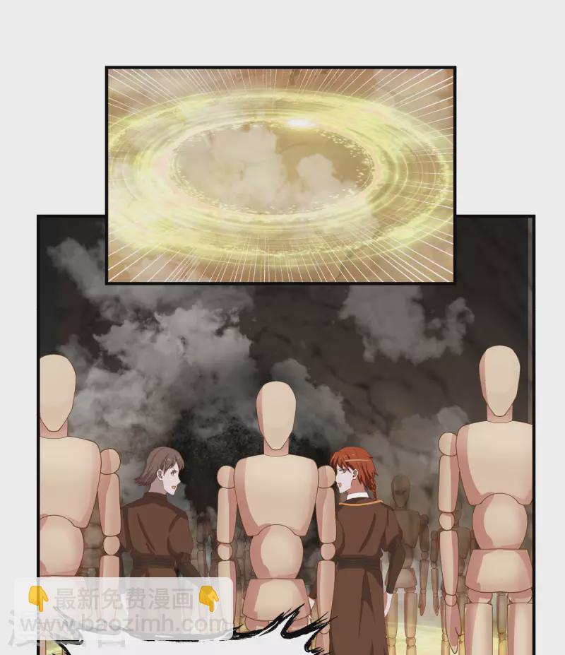 🍹混沌丹神 第188话 免你一死 第7页