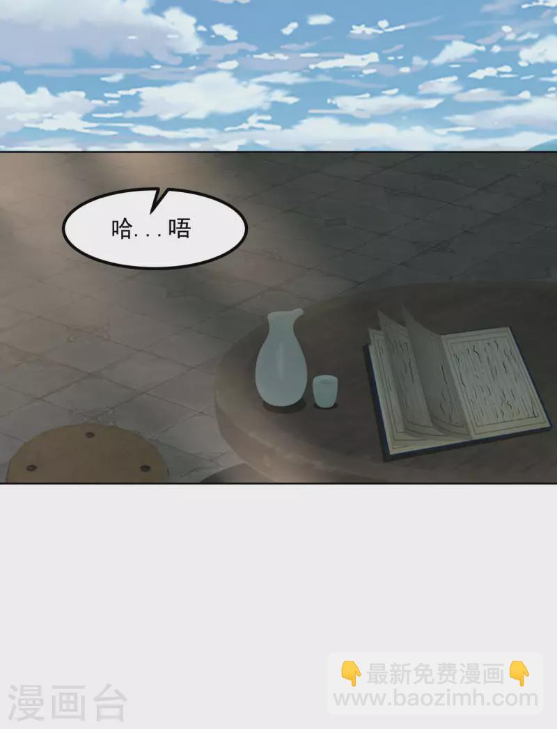 🍹混沌丹神 第192话 不祥的预感 第12页