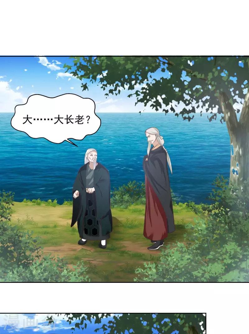 🍹混沌丹神 第194话 师兄饶命 第1页