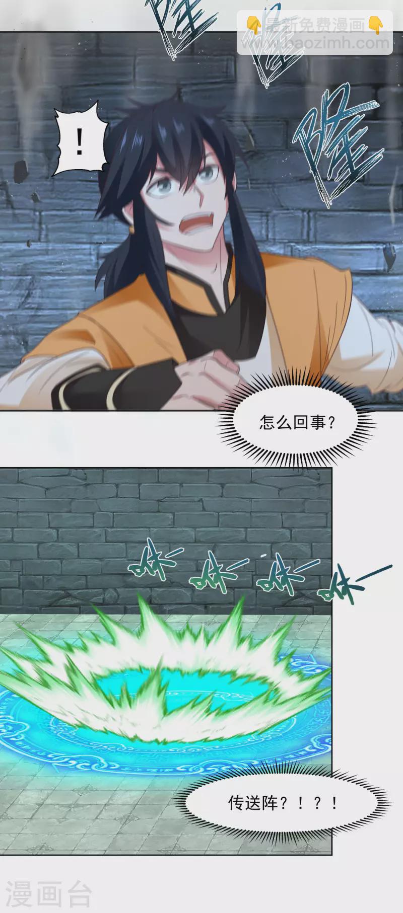 🍹混沌丹神 第194话 师兄饶命 第11页