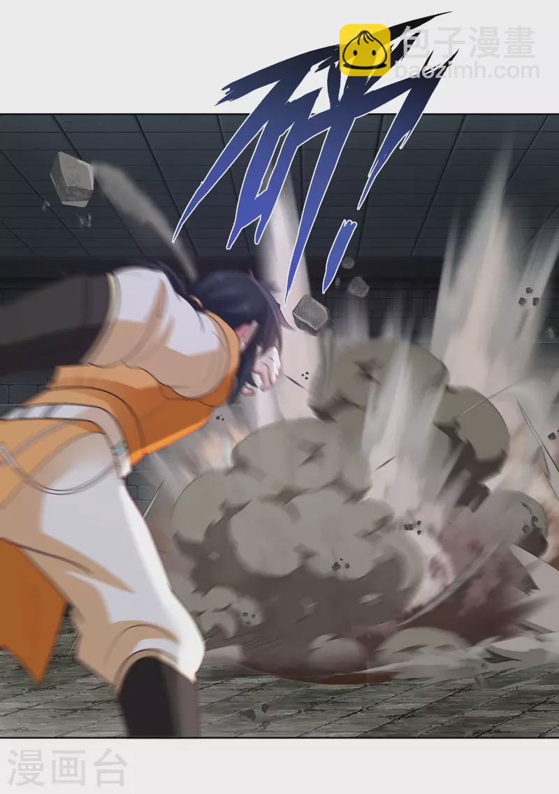 🍹混沌丹神 第194话 师兄饶命 第12页
