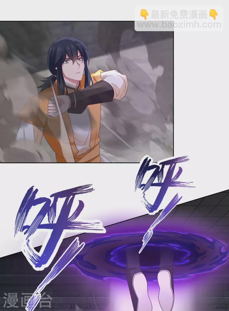 🍹混沌丹神 第194话 师兄饶命 第13页