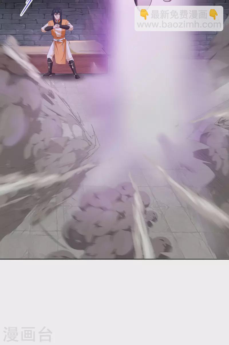 🍹混沌丹神 第194话 师兄饶命 第14页