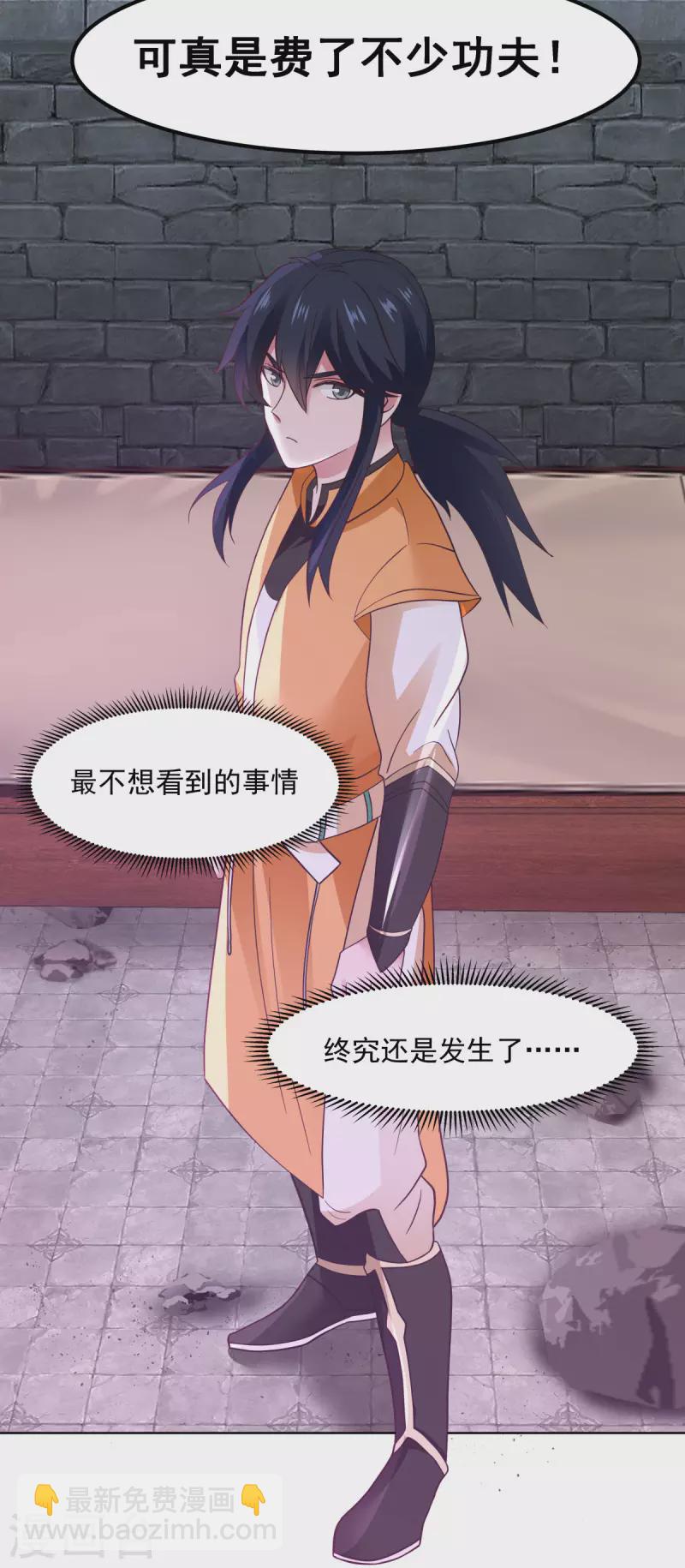 🍹混沌丹神 第194话 师兄饶命 第16页
