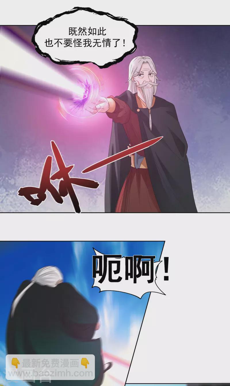 🍹混沌丹神 第194话 师兄饶命 第7页