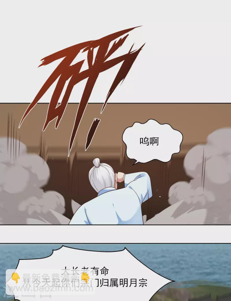 🍹混沌丹神 第196话 挑拨离间 第10页