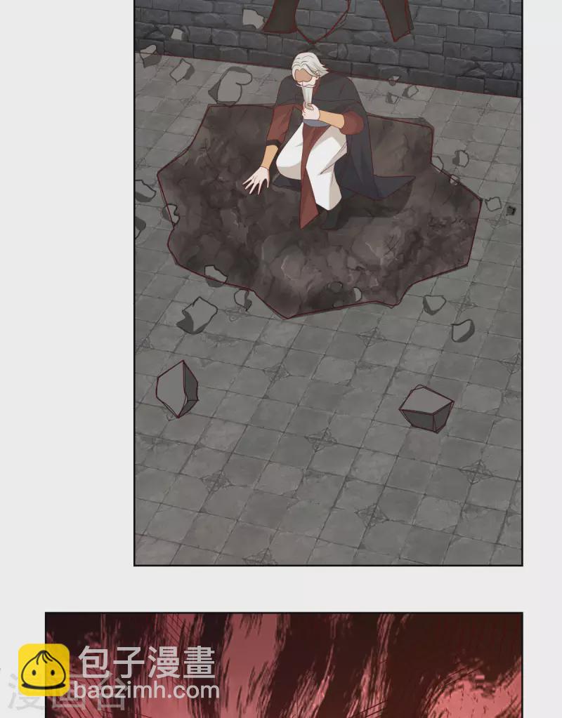 🍹混沌丹神 第196话 挑拨离间 第17页