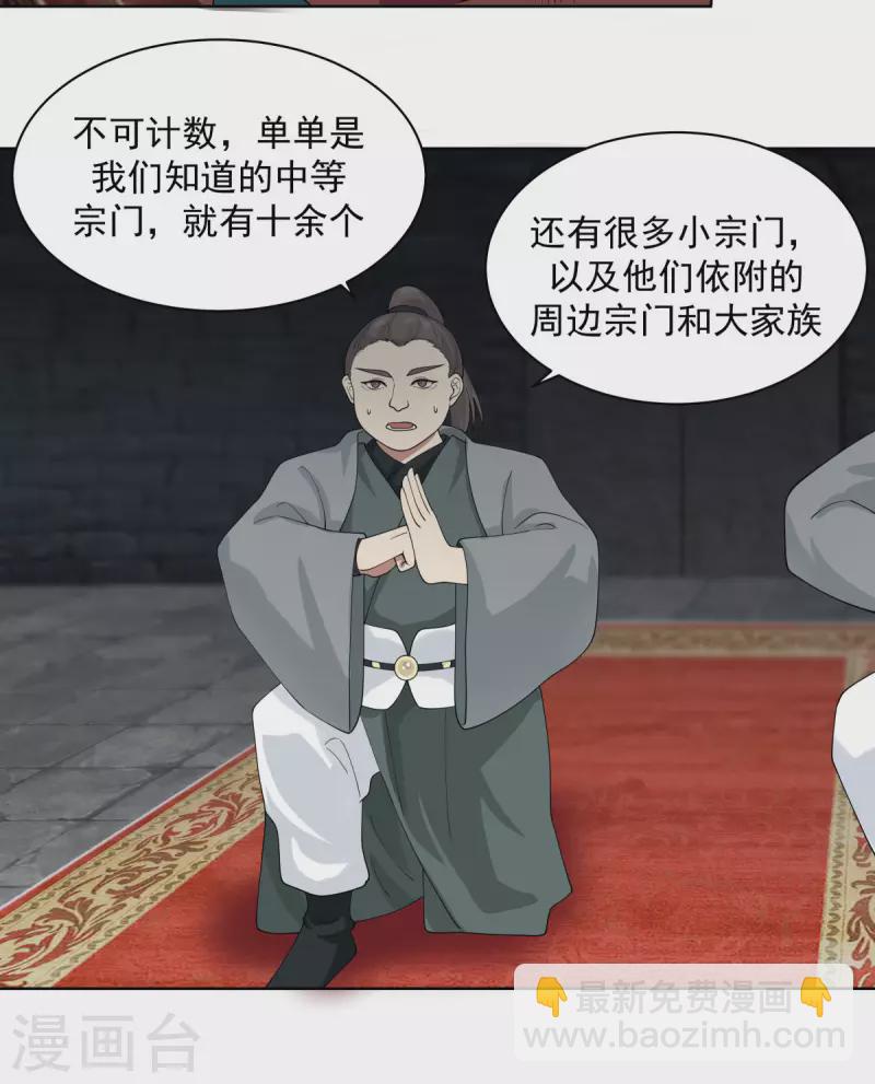 🍹混沌丹神 第200话 容老夫想想 第11页