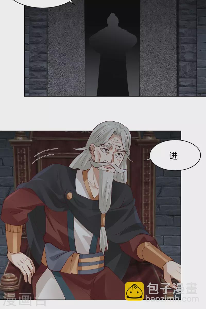 🍹混沌丹神 第200话 容老夫想想 第2页