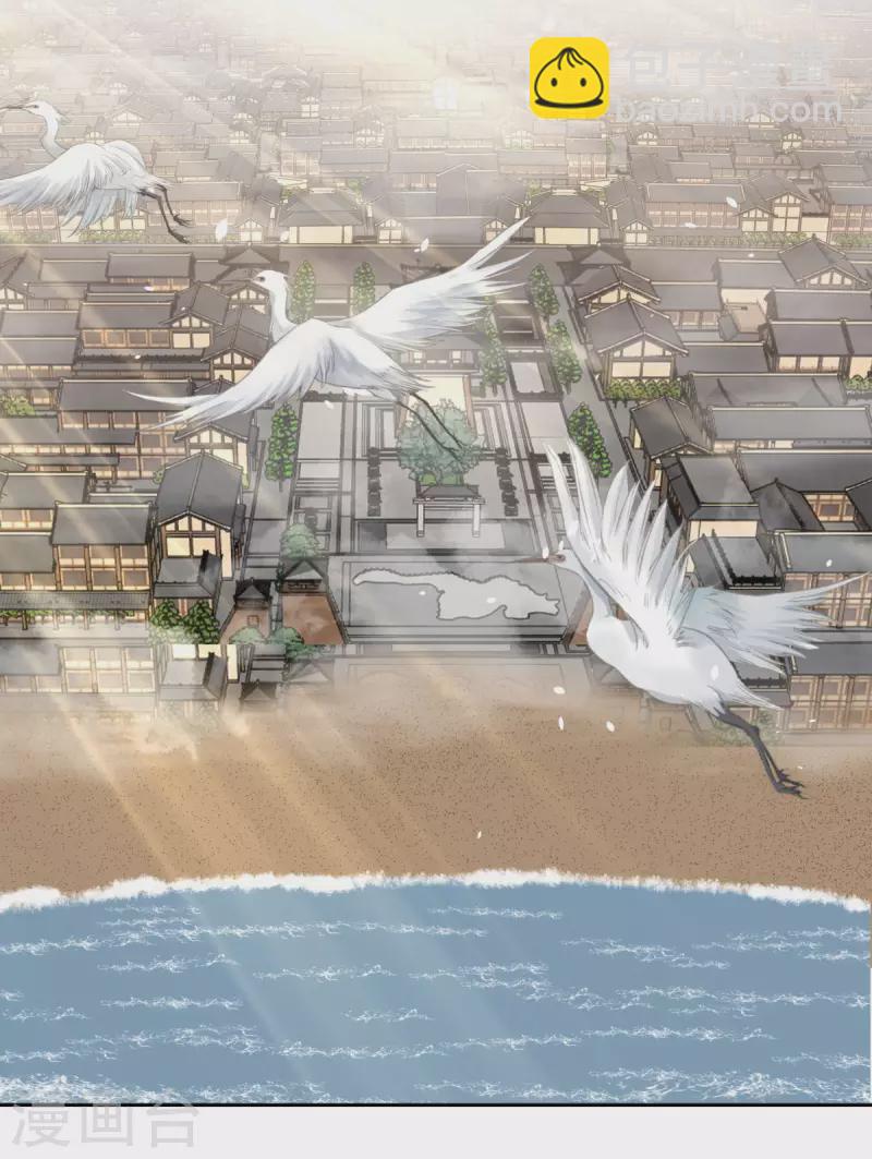 🍹混沌丹神 第202话 拍卖成功 第11页