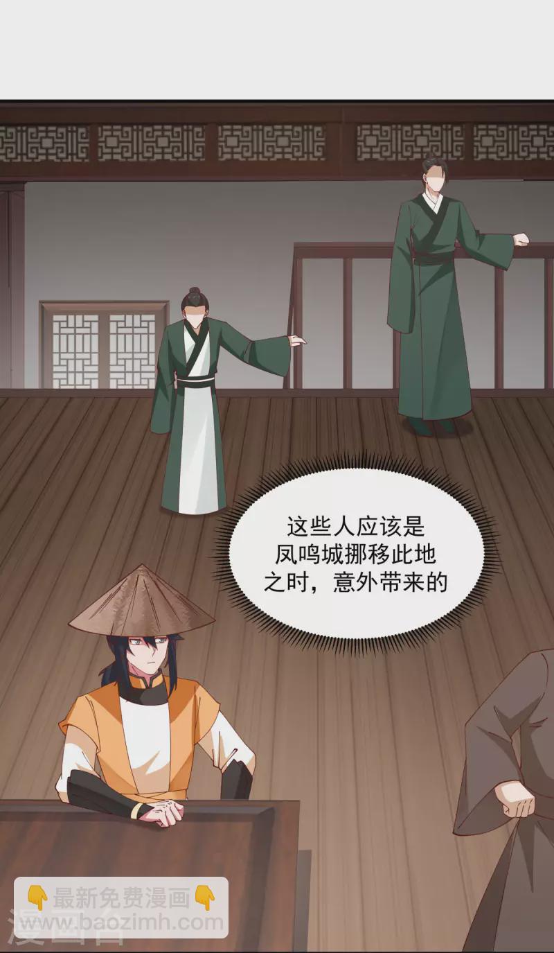 🍹混沌丹神 第204话 只要一株灵草 第13页
