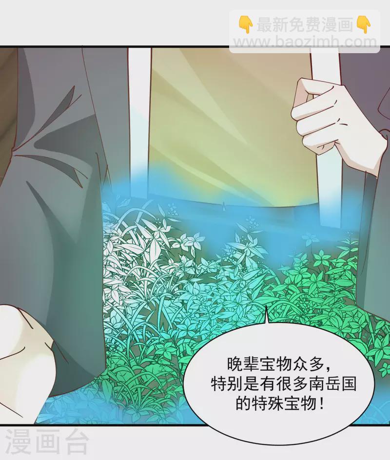 🍹混沌丹神 第204话 只要一株灵草 第15页