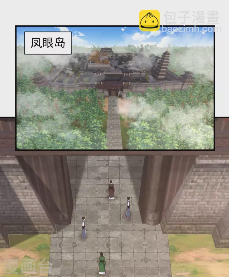 🍹混沌丹神 第204话 只要一株灵草 第7页