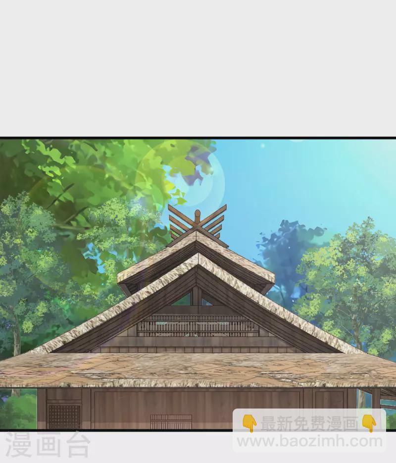 🍹混沌丹神 第206话 南岳国 第6页