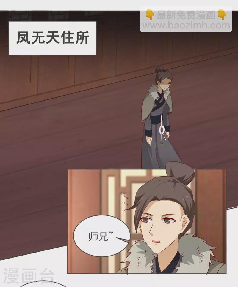 🍹混沌丹神 第212话 关闭阵法 第13页