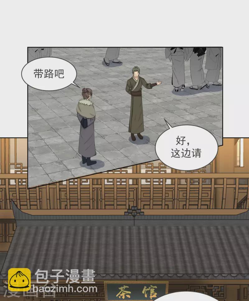 🍹混沌丹神 第212话 关闭阵法 第4页