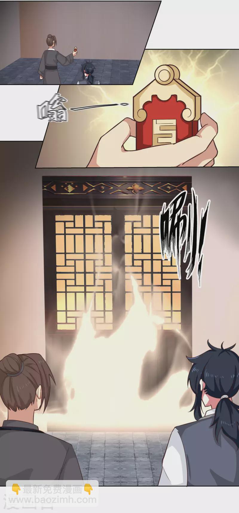 🍹混沌丹神 第214话 异变 第8页