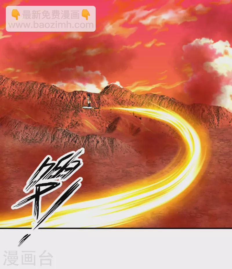 🍹混沌丹神 第216话 火灵子 第3页
