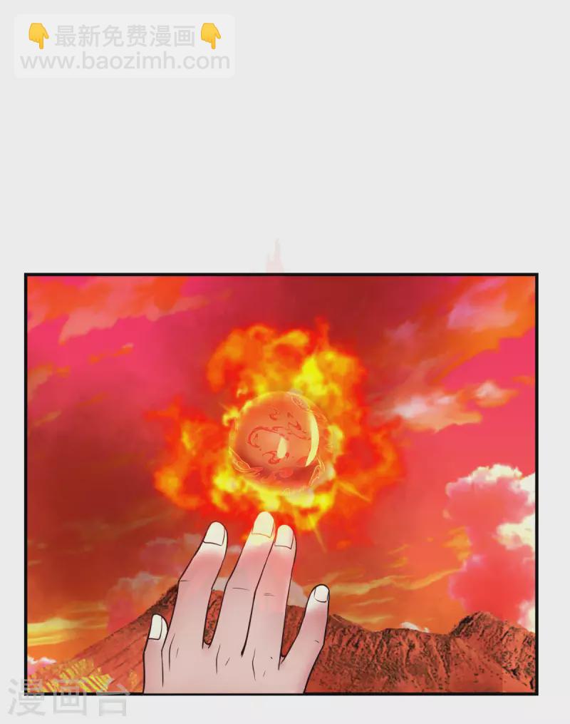 🍹混沌丹神 第216话 火灵子 第4页