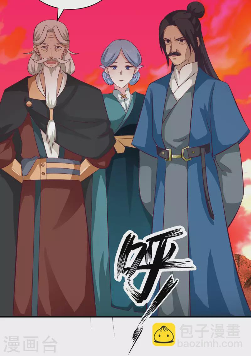 🍹混沌丹神 第218话 获得凤凰精魄 第16页