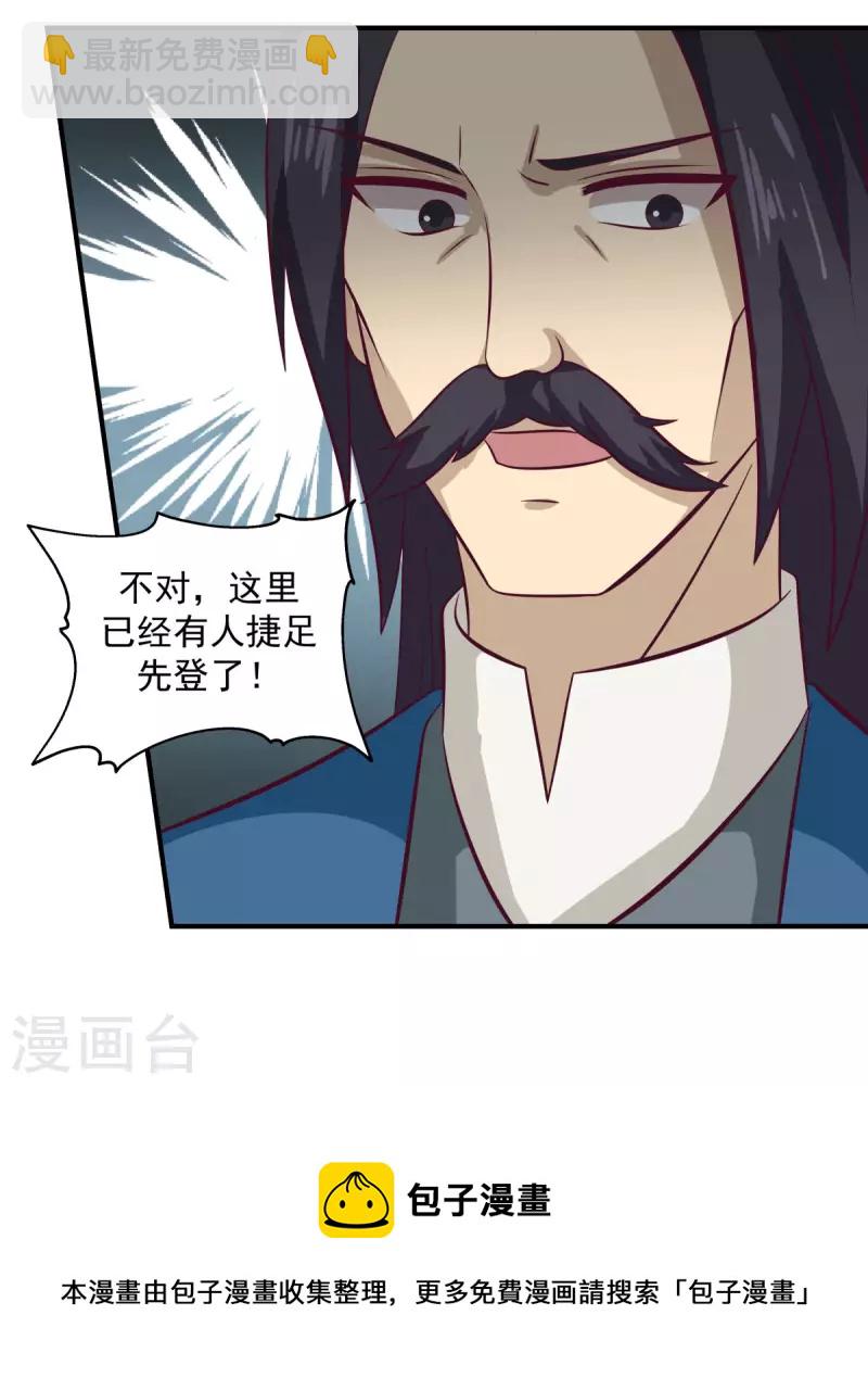 🍹混沌丹神 第218话 获得凤凰精魄 第17页