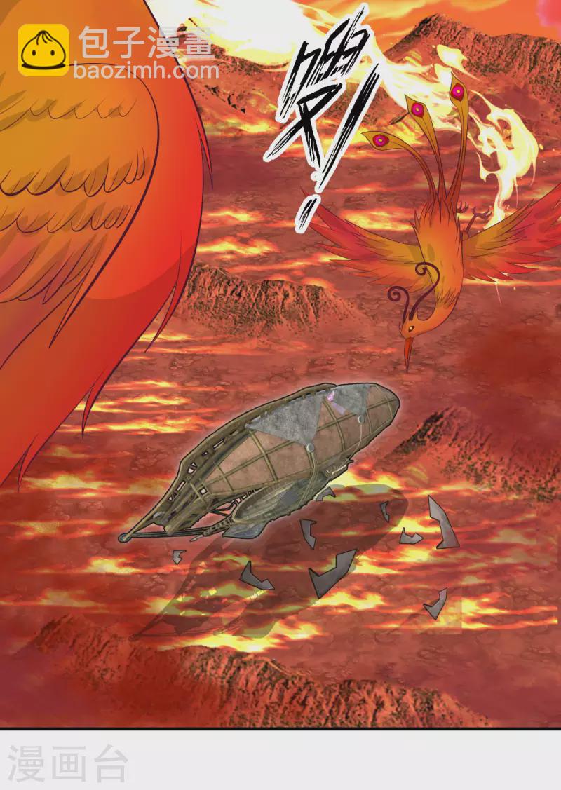 🍹混沌丹神 第218话 获得凤凰精魄 第2页