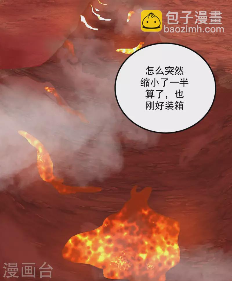 🍹混沌丹神 第220话 老夫找到你了 第12页