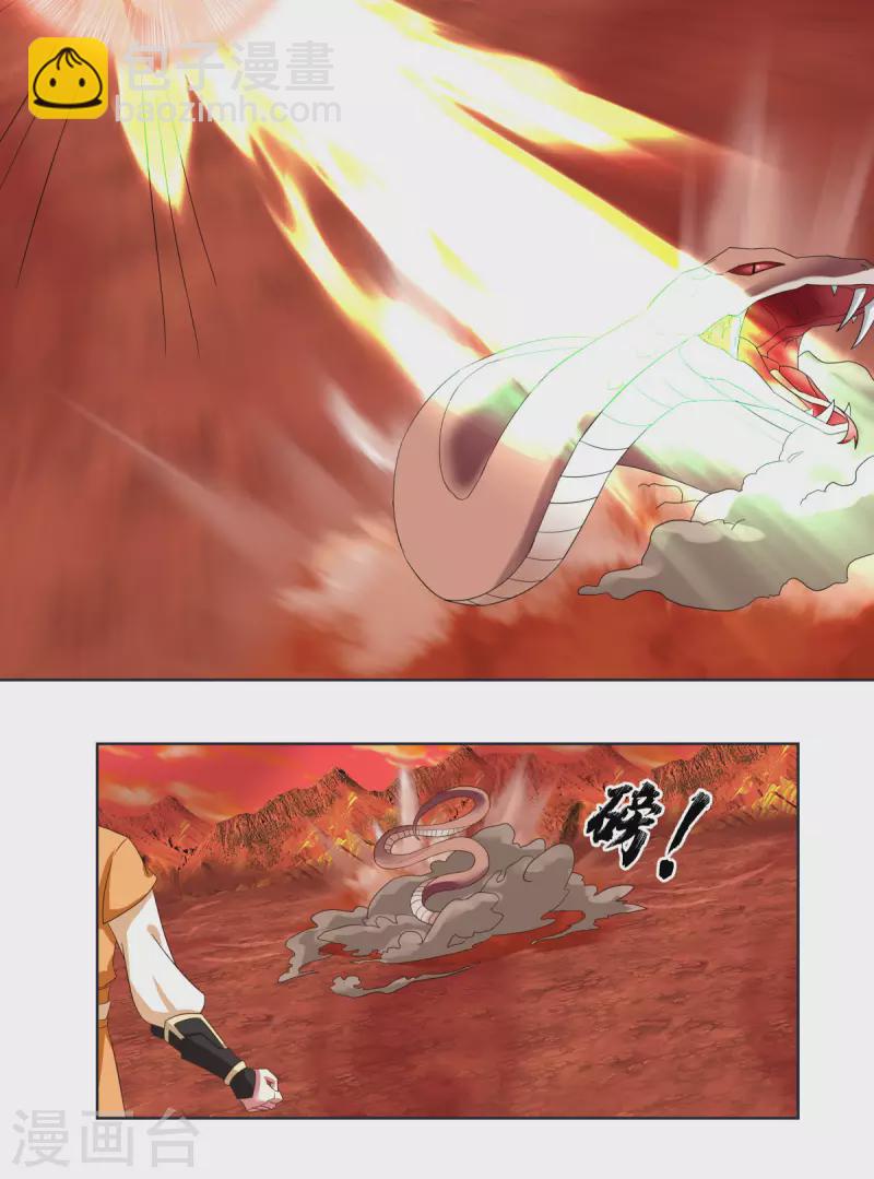🍹混沌丹神 第220话 老夫找到你了 第6页