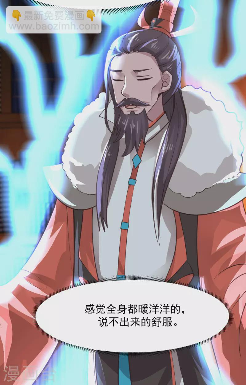 🍹混沌丹神 第228话 宫中至宝 第15页