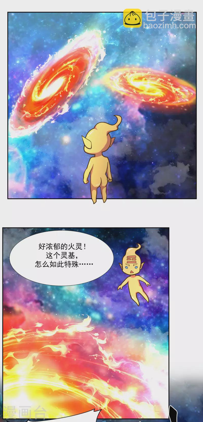🍹混沌丹神 第232话 大战神尊2 第16页