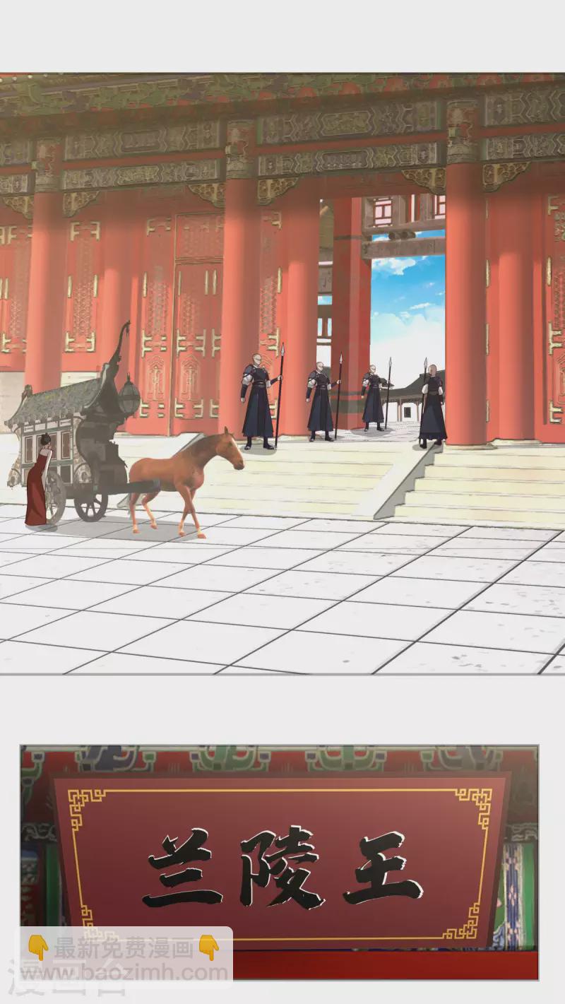 🍹混沌丹神 第234话 诓骗金骏兽 第11页
