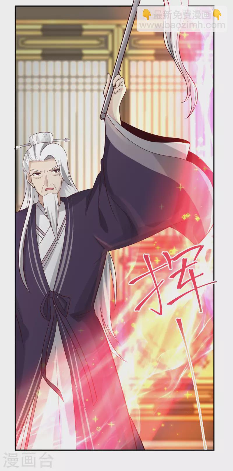 🍹混沌丹神 第236话 真假仙师 第3页