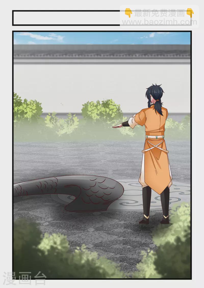 🍹混沌丹神 第238话 收获黑藤 第10页