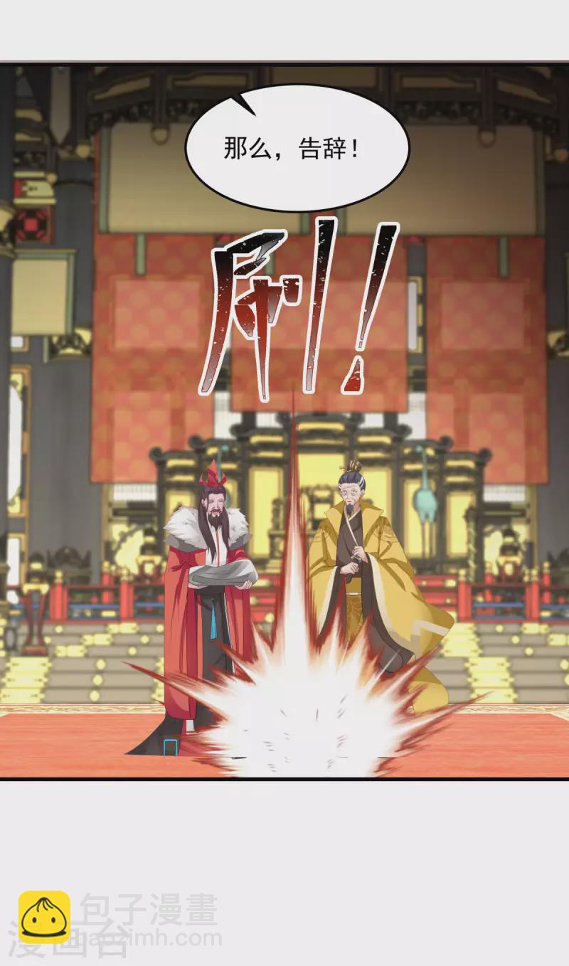 🍹混沌丹神 第238话 收获黑藤 第9页