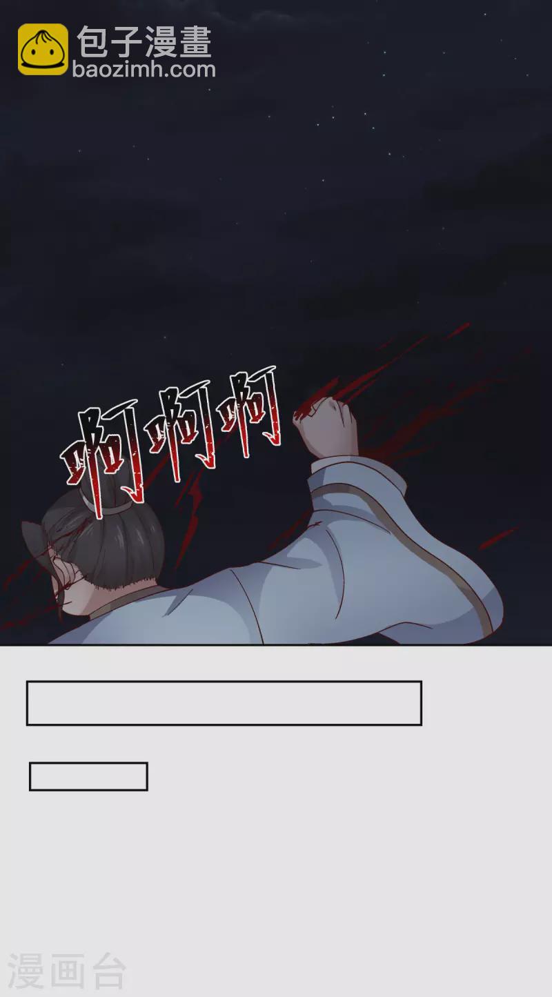 🍹混沌丹神 第240话 丹仙联盟 第12页