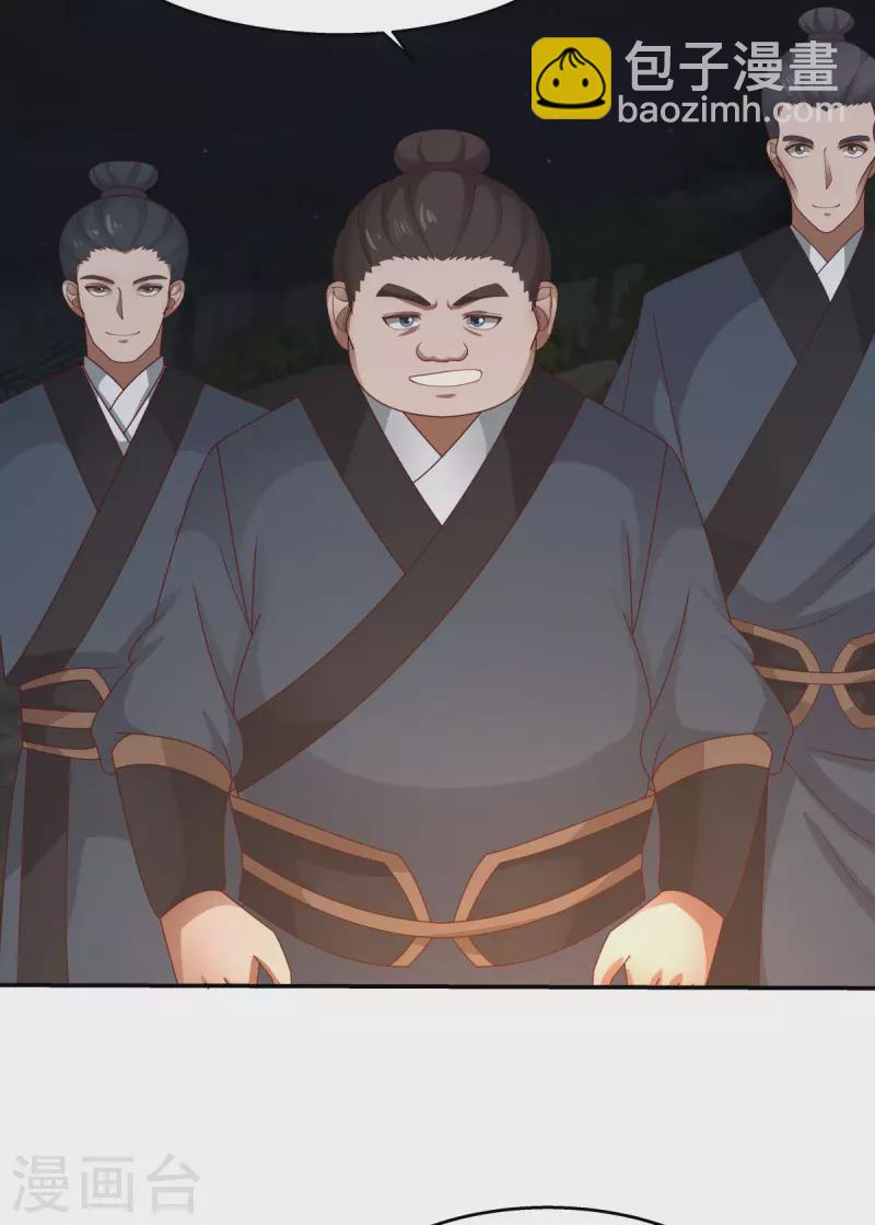 🍹混沌丹神 第240话 丹仙联盟 第2页
