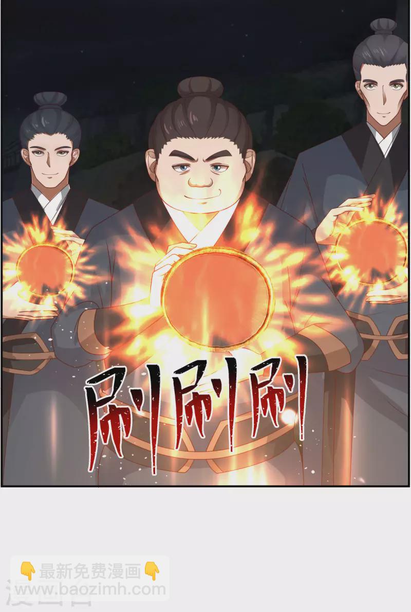 🍹混沌丹神 第240话 丹仙联盟 第6页