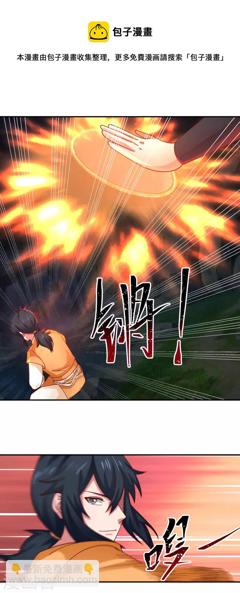 🍹混沌丹神 第240话 丹仙联盟 第7页