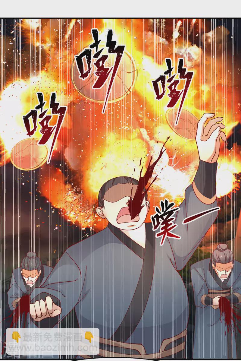 🍹混沌丹神 第240话 丹仙联盟 第8页