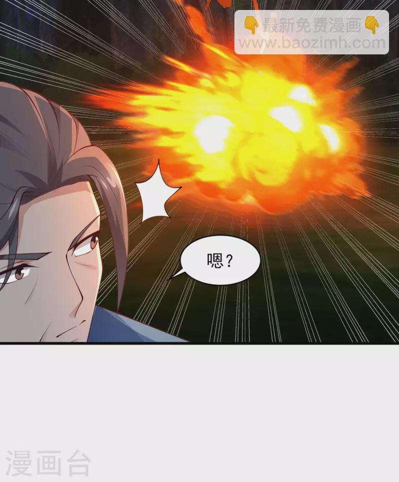 🍹混沌丹神 第242话 血滴的秘密 第15页