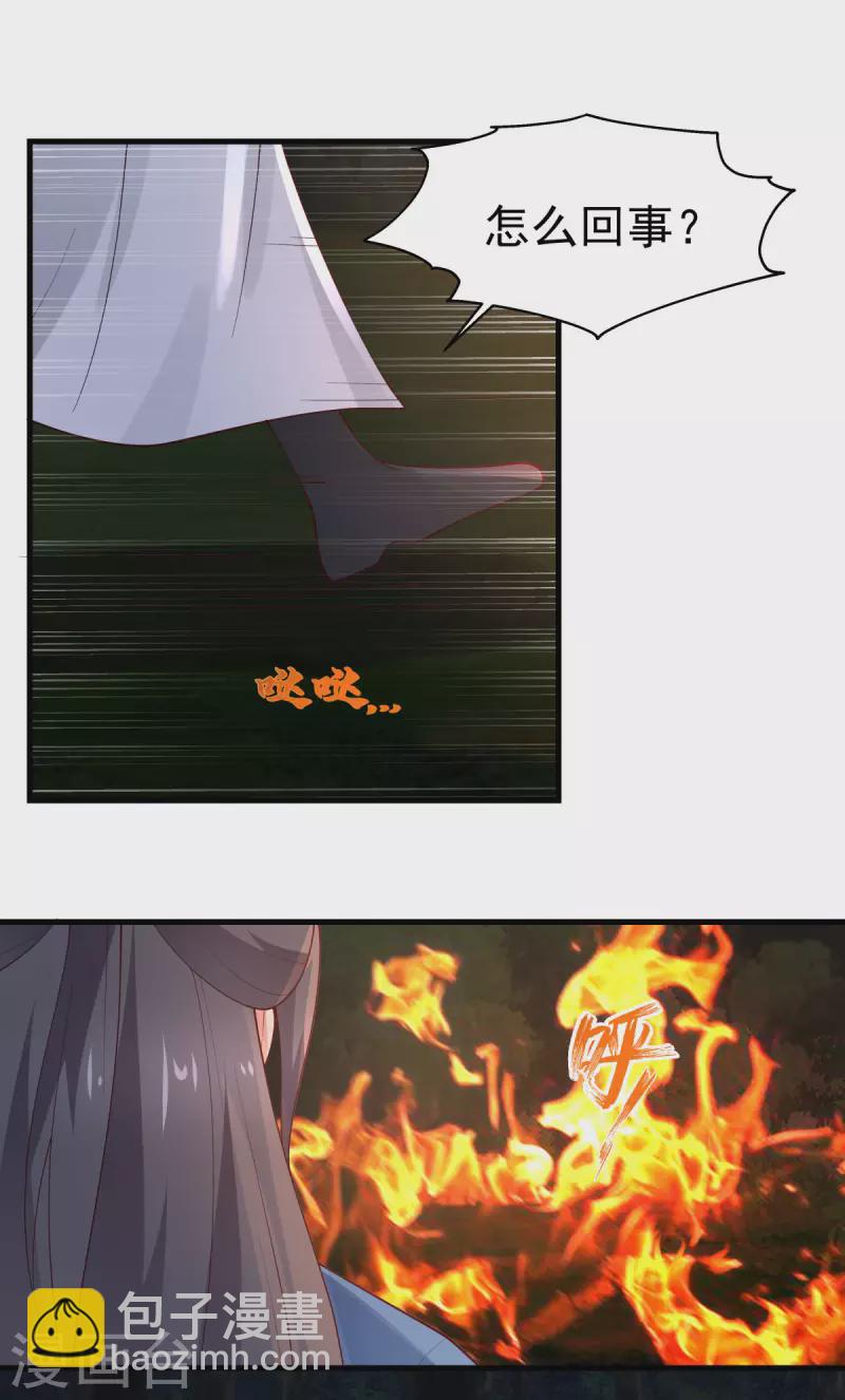 🍹混沌丹神 第242话 血滴的秘密 第16页