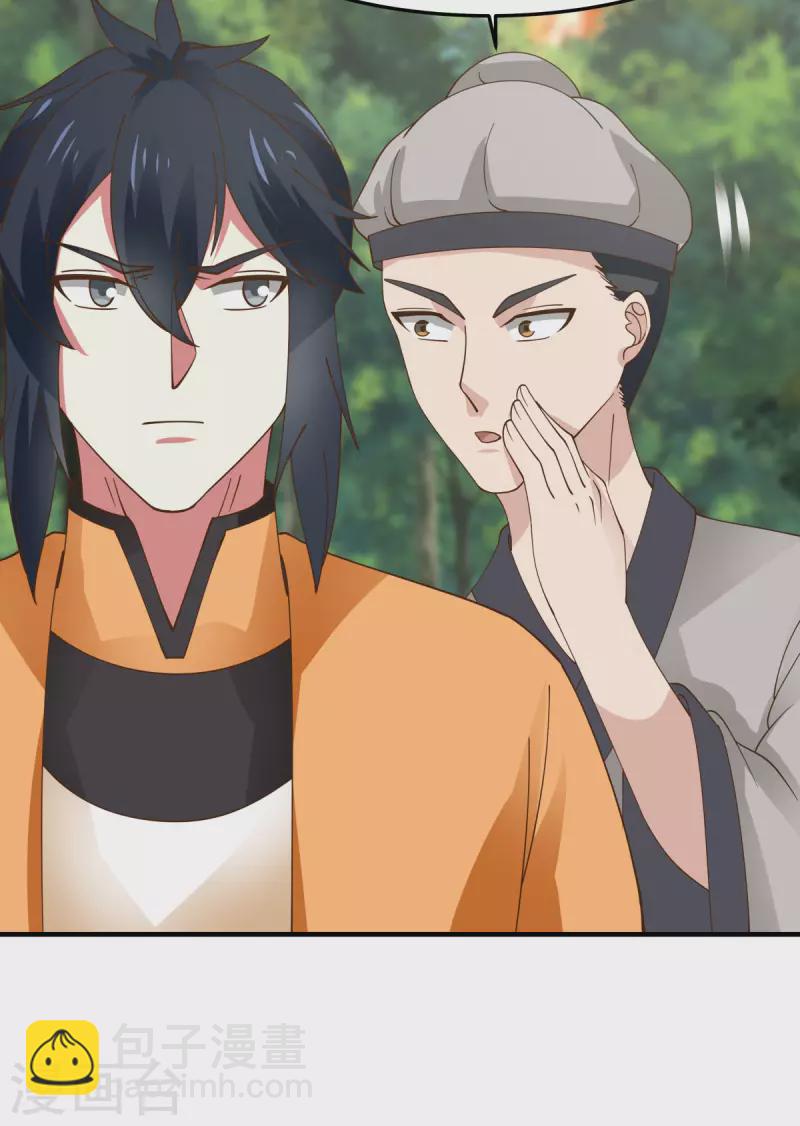🍹混沌丹神 第244话 穿越火脉山 第12页