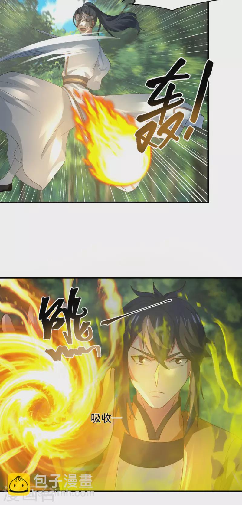 🍹混沌丹神 第244话 穿越火脉山 第2页