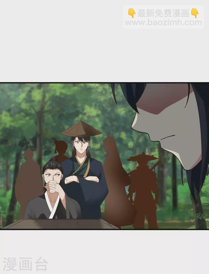 🍹混沌丹神 第244话 穿越火脉山 第9页