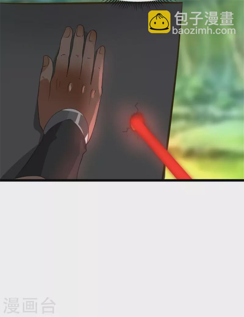 🍹混沌丹神 第246话 红虎 第7页