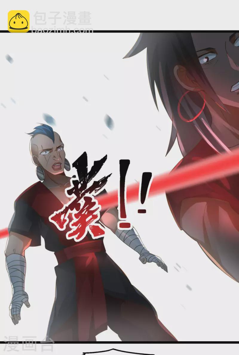 🍹混沌丹神 第246话 红虎 第8页