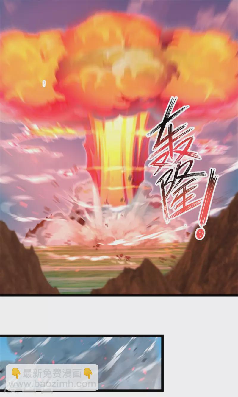 🍹混沌丹神 第248话 收获至宝 第3页
